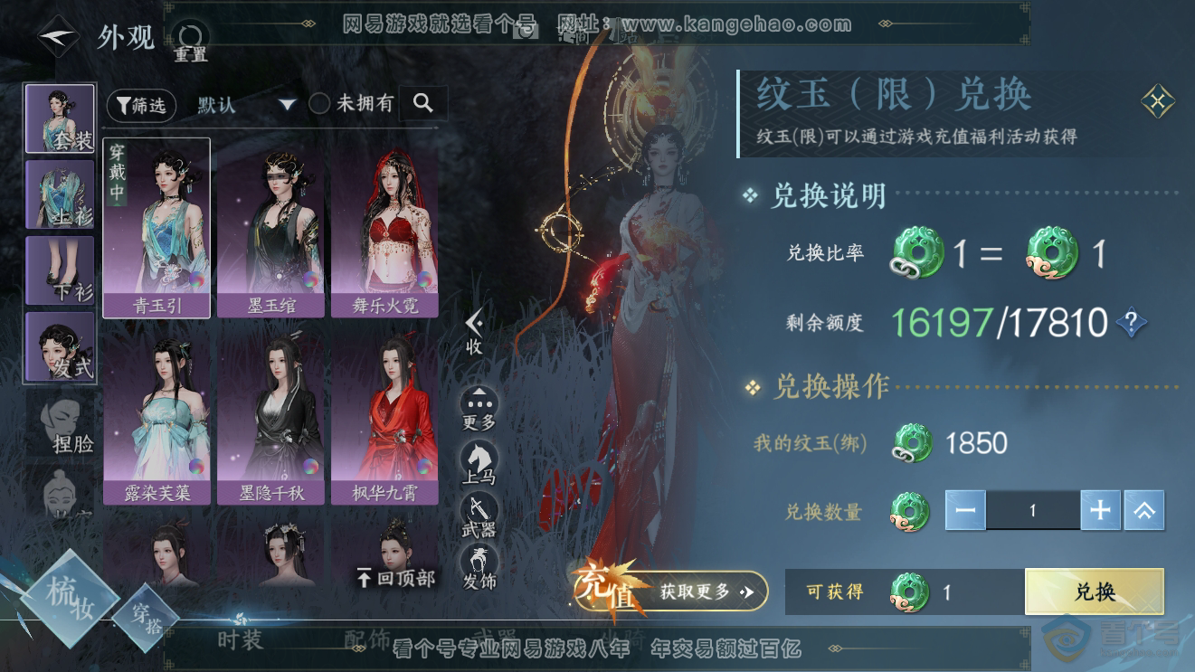 NSH223958逆水寒手游账号详情图6 NSH223958逆水寒手游账号详情图6