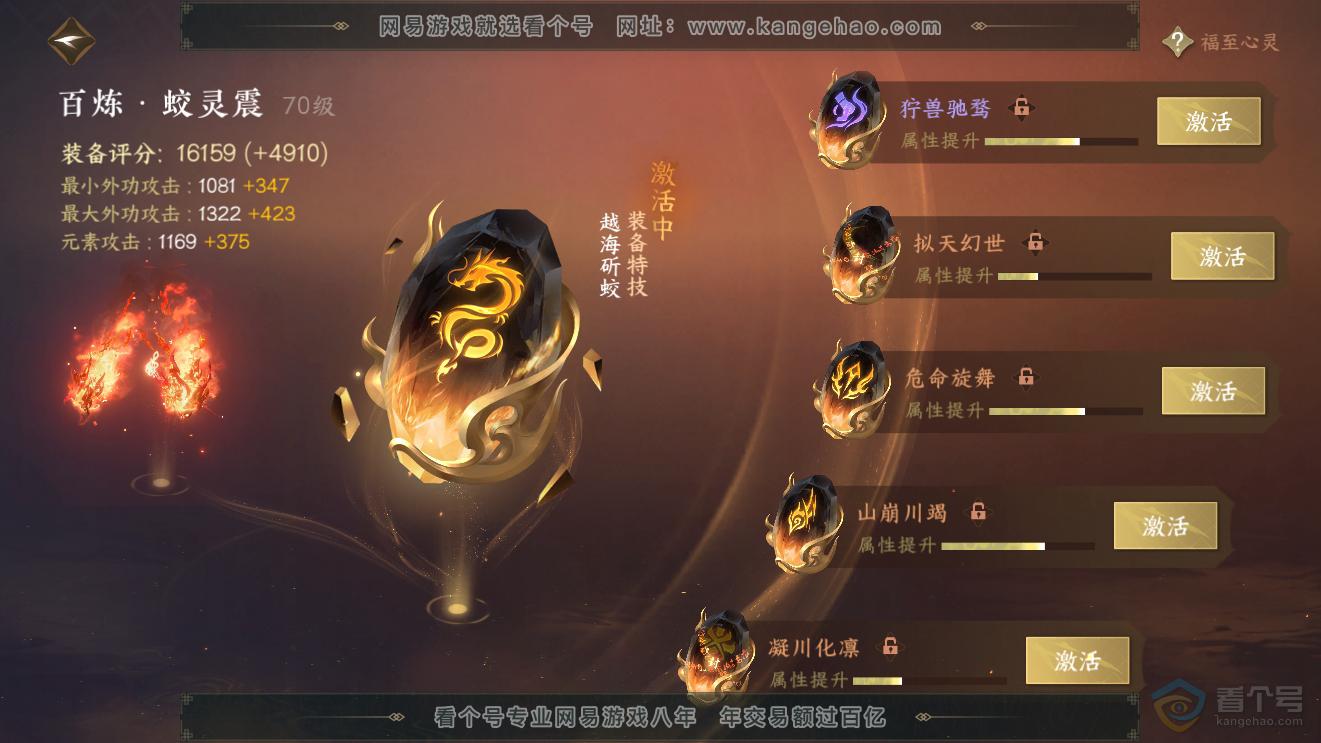 NSH223958逆水寒手游账号详情图19 NSH223958逆水寒手游账号详情图19