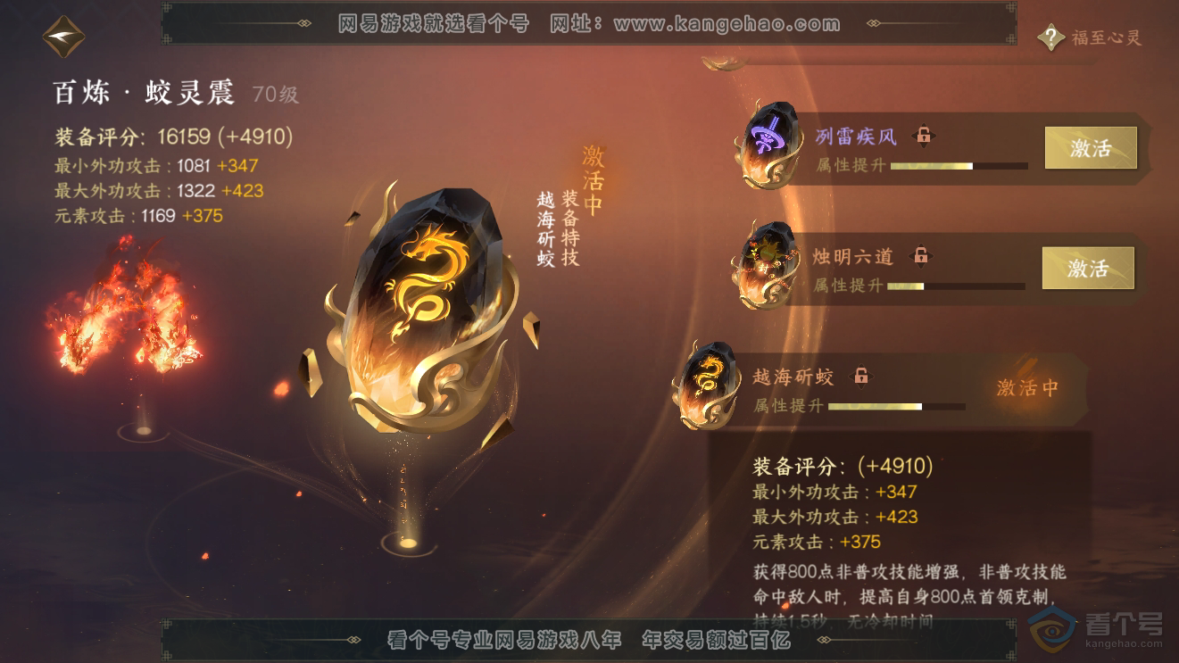 NSH223958逆水寒手游账号详情图21 NSH223958逆水寒手游账号详情图21
