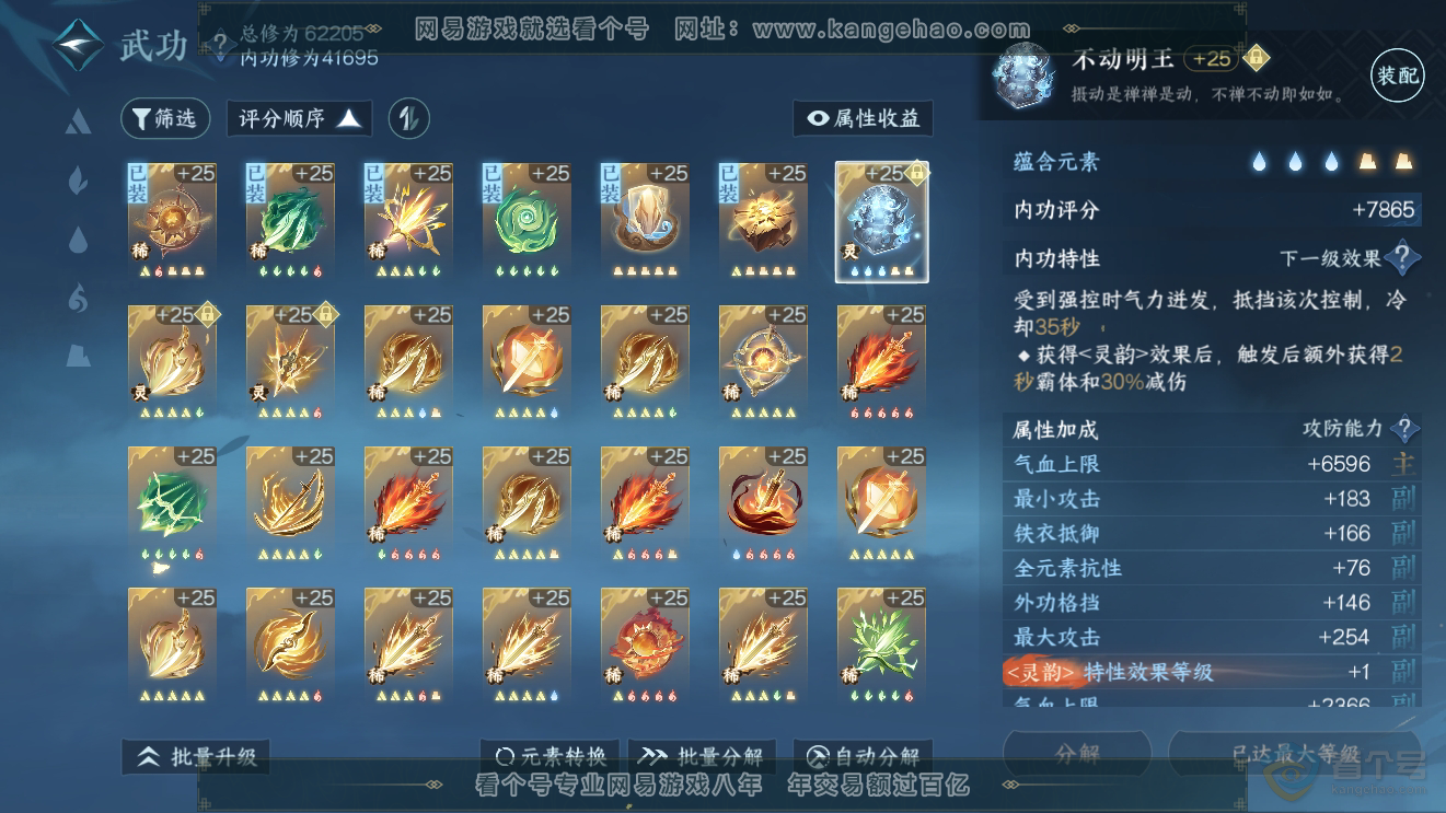 NSH223958逆水寒手游账号详情图16 NSH223958逆水寒手游账号详情图16