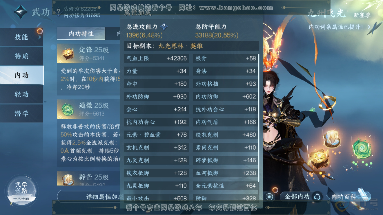 NSH223958逆水寒手游账号详情图15 NSH223958逆水寒手游账号详情图15