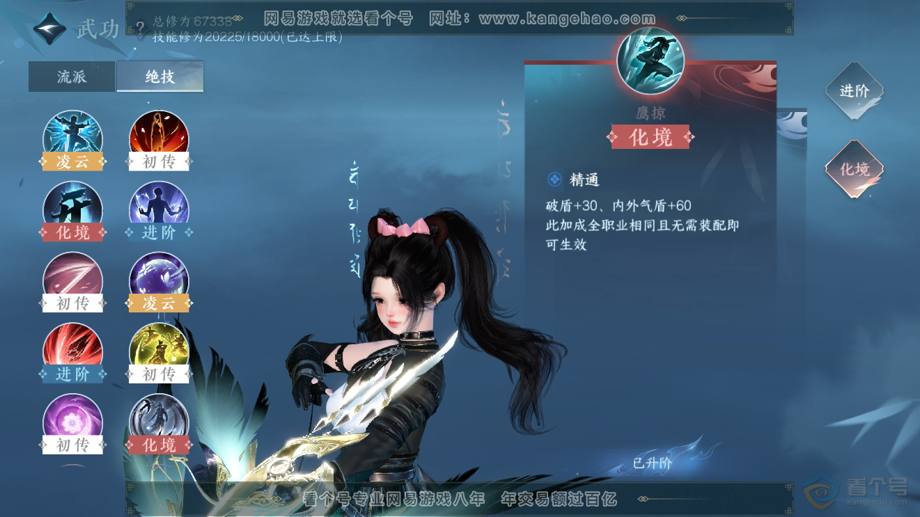 NSH223963逆水寒手游账号详情图25 NSH223963逆水寒手游账号详情图25