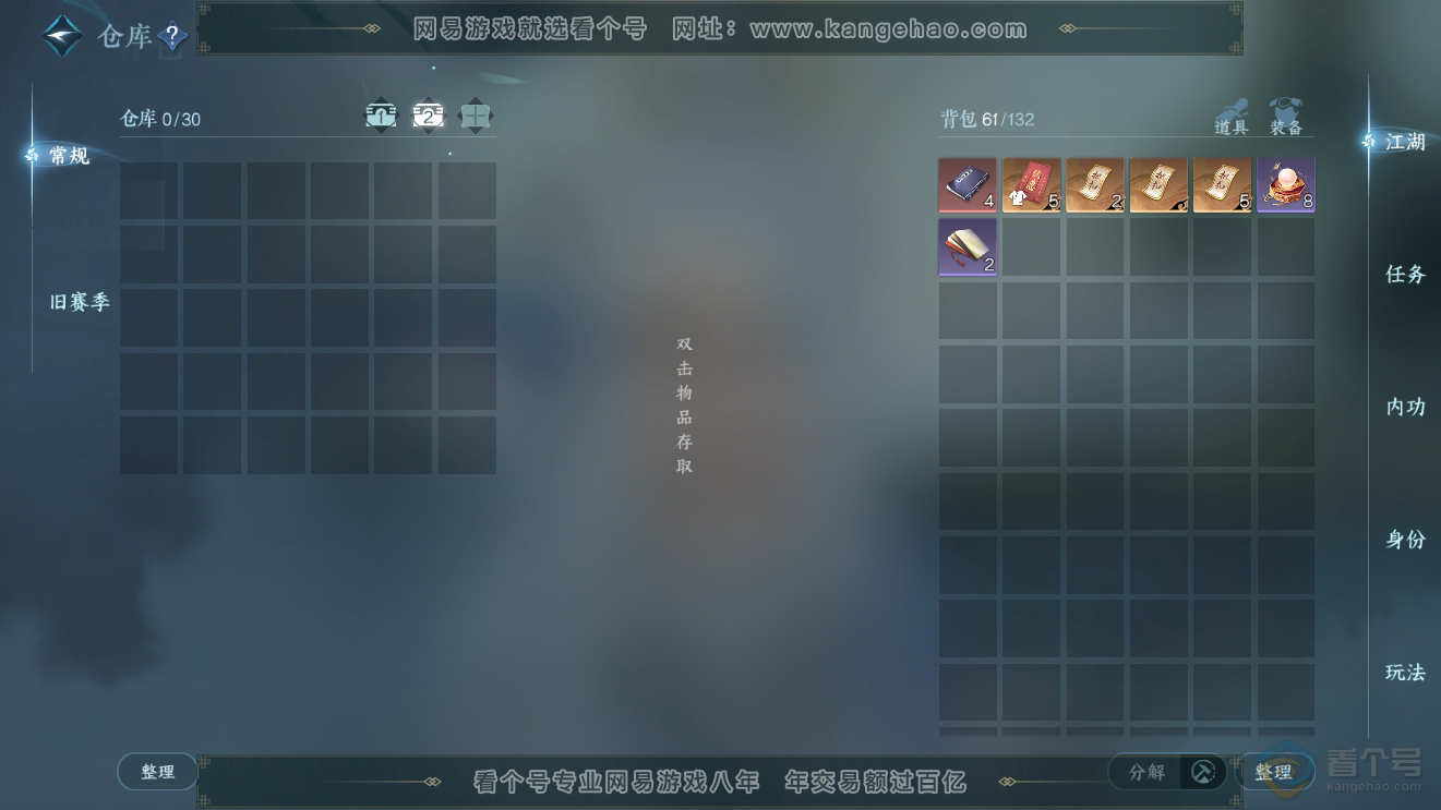 NSH223976逆水寒手游账号详情图3 NSH223976逆水寒手游账号详情图3