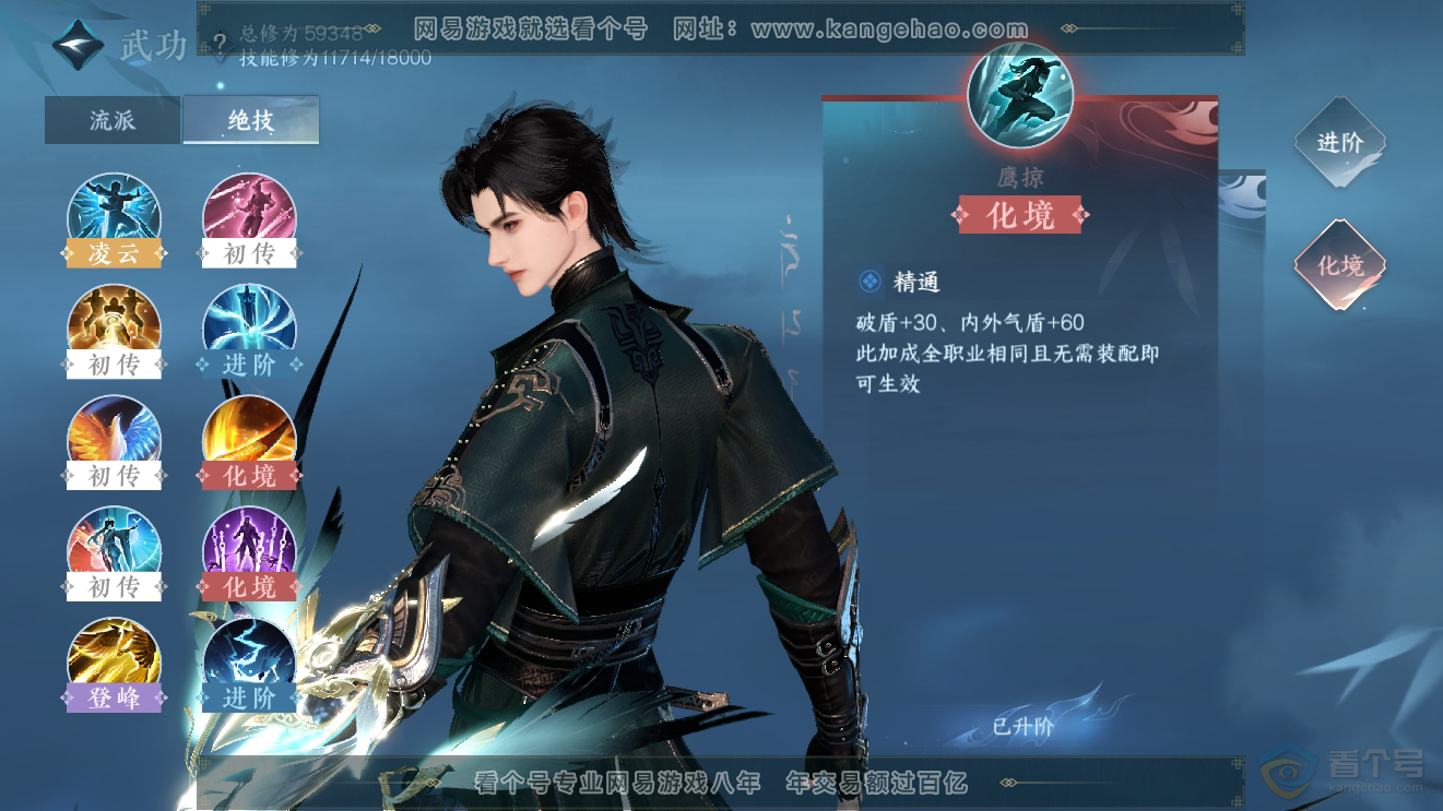 NSH223976逆水寒手游账号详情图18 NSH223976逆水寒手游账号详情图18