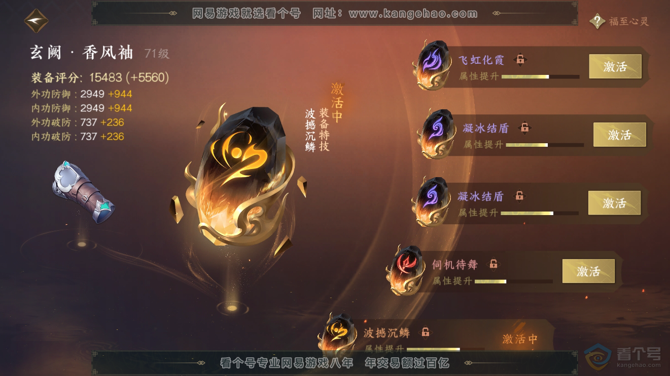 NSH223976逆水寒手游账号详情图23 NSH223976逆水寒手游账号详情图23