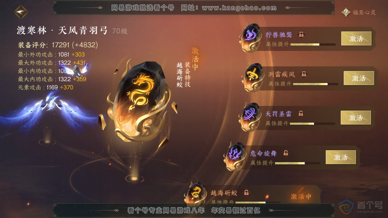 NSH223976逆水寒手游账号详情图21 NSH223976逆水寒手游账号详情图21