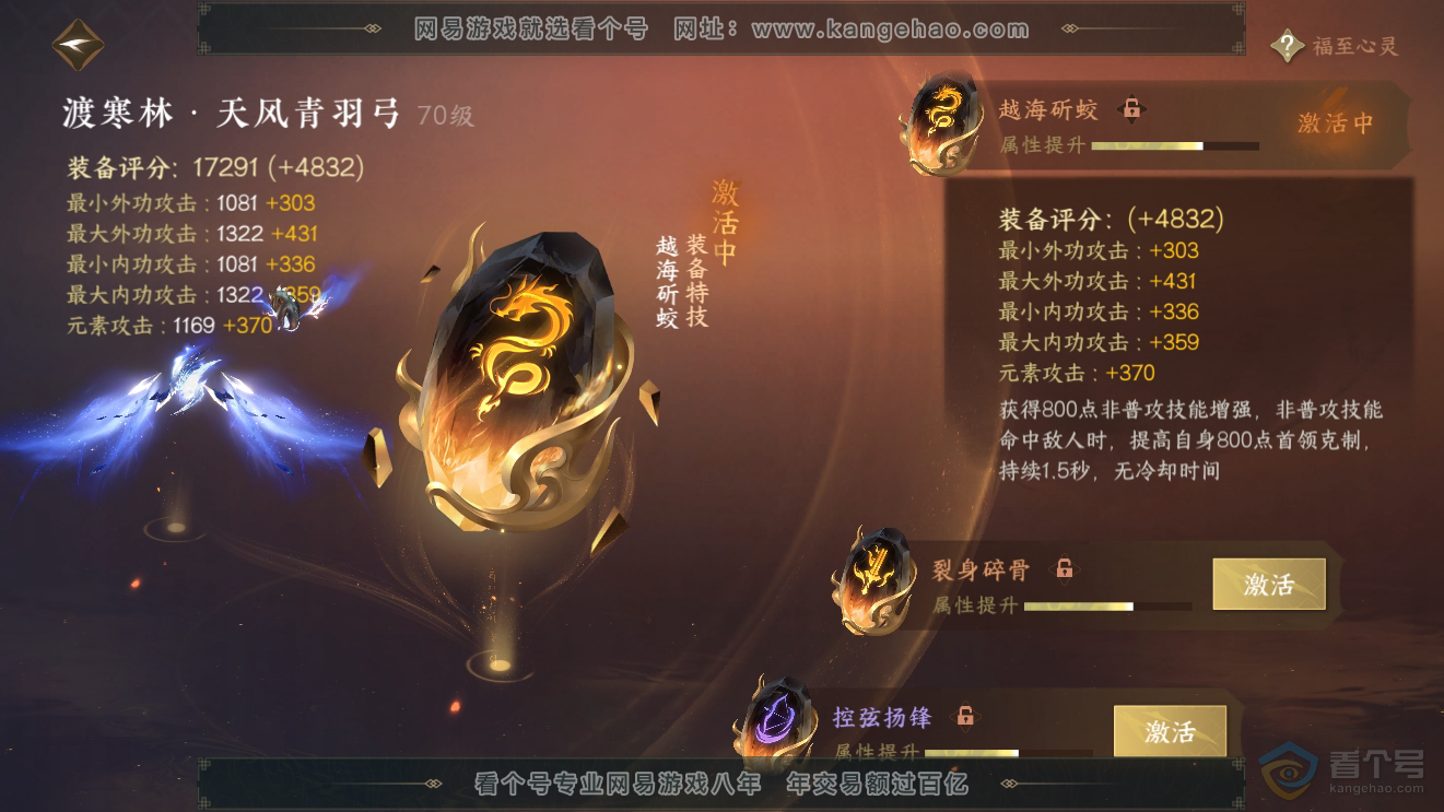 NSH223976逆水寒手游账号详情图22 NSH223976逆水寒手游账号详情图22