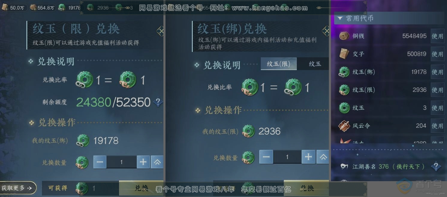 NSH223977逆水寒手游账号详情图23