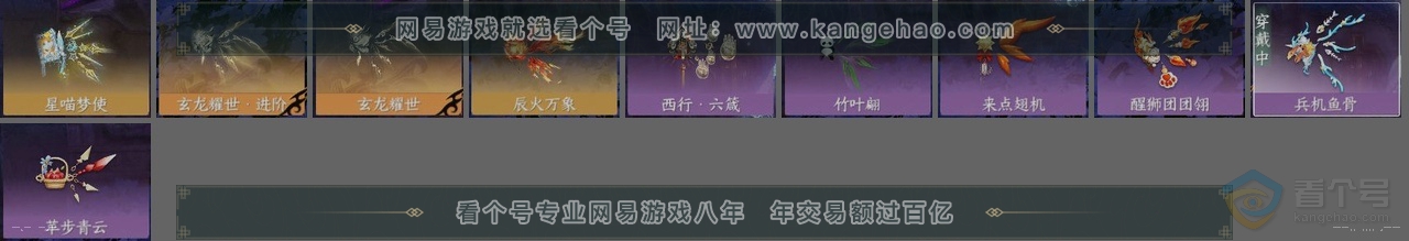 NSH223977逆水寒手游账号详情图25