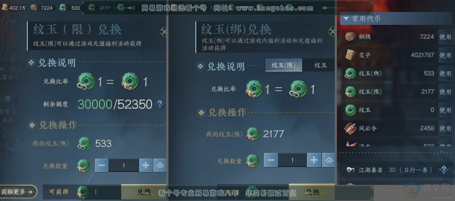 NSH223979逆水寒手游账号详情图22