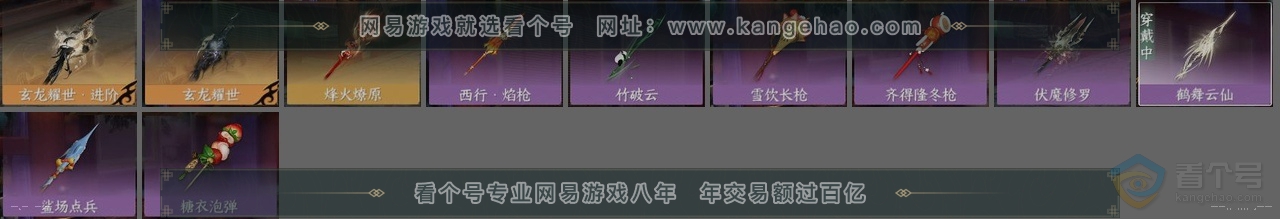 NSH223979逆水寒手游账号详情图24