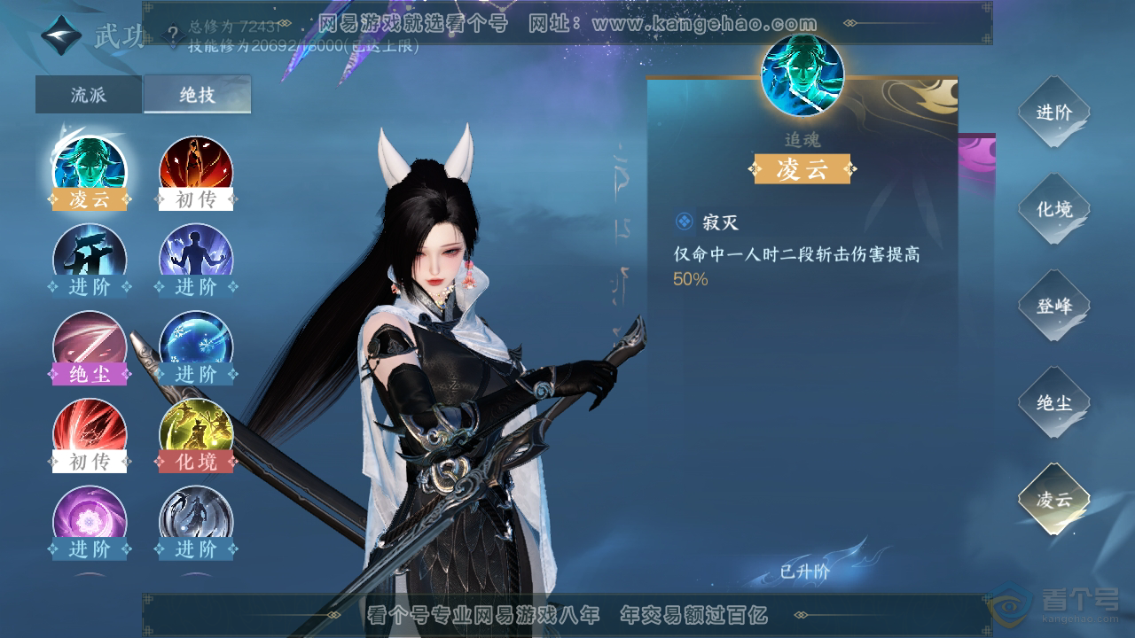 NSH223988逆水寒手游账号详情图29 NSH223988逆水寒手游账号详情图29