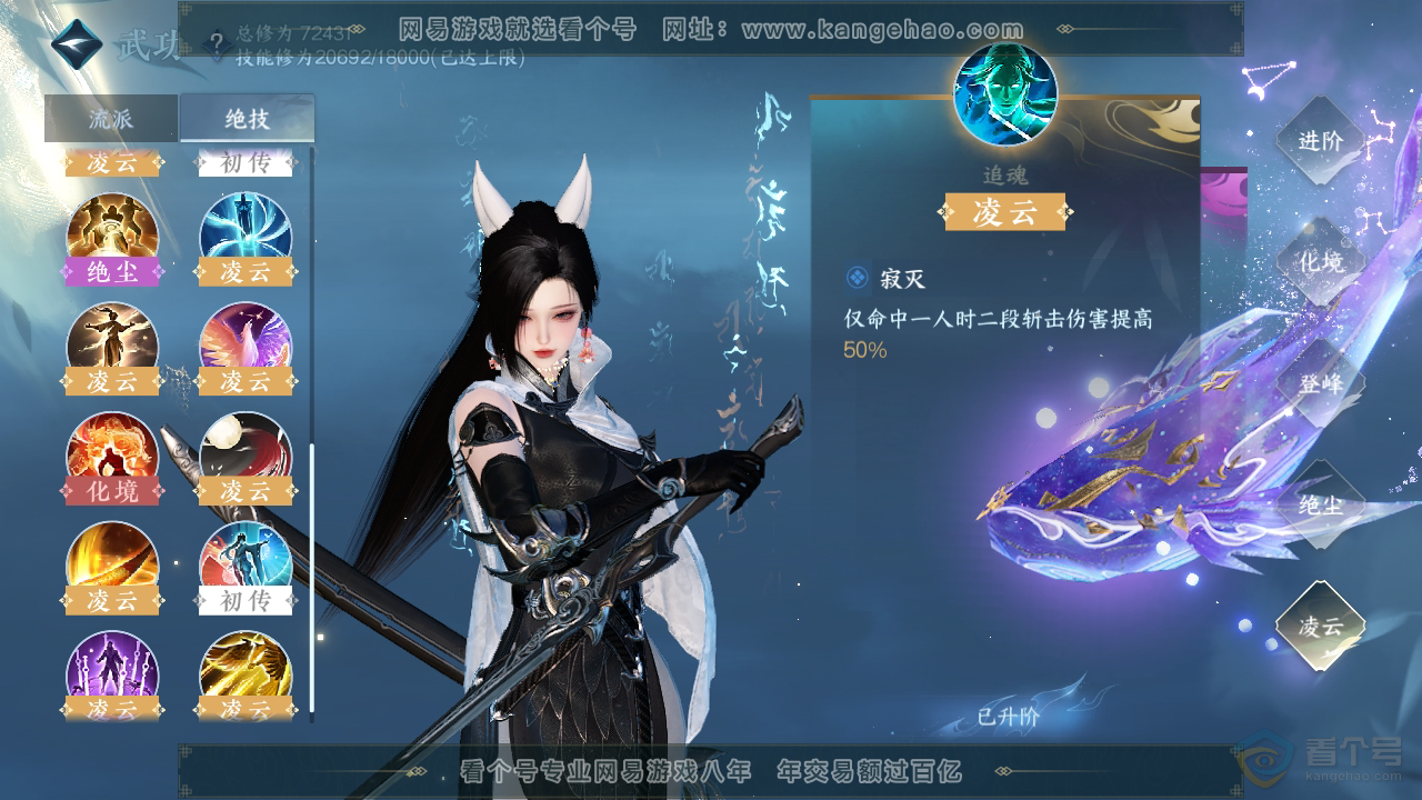 NSH223988逆水寒手游账号详情图30 NSH223988逆水寒手游账号详情图30