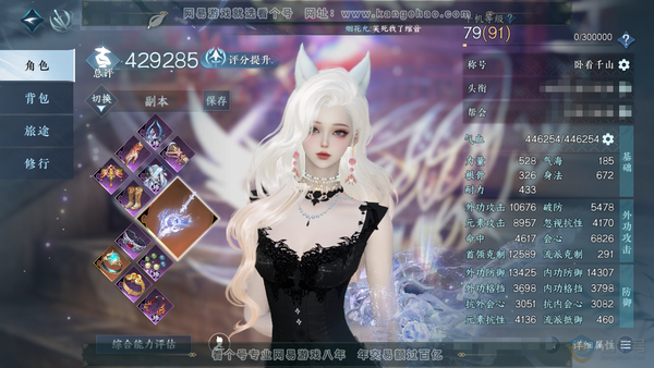 逆水寒手游账号渠道服对酒狂歌渠道服对酒狂歌 总评42.9w女碎梦 671.9w铜币 26w衣品 进阶昼宇灵晖 共20天赏+1活动发旋悠光+1活动武器星喵梦使【天赏发】绯曜-锦夜行-璃光-白鹿谣【天霓染】玄喵夜行-野月【天赏...