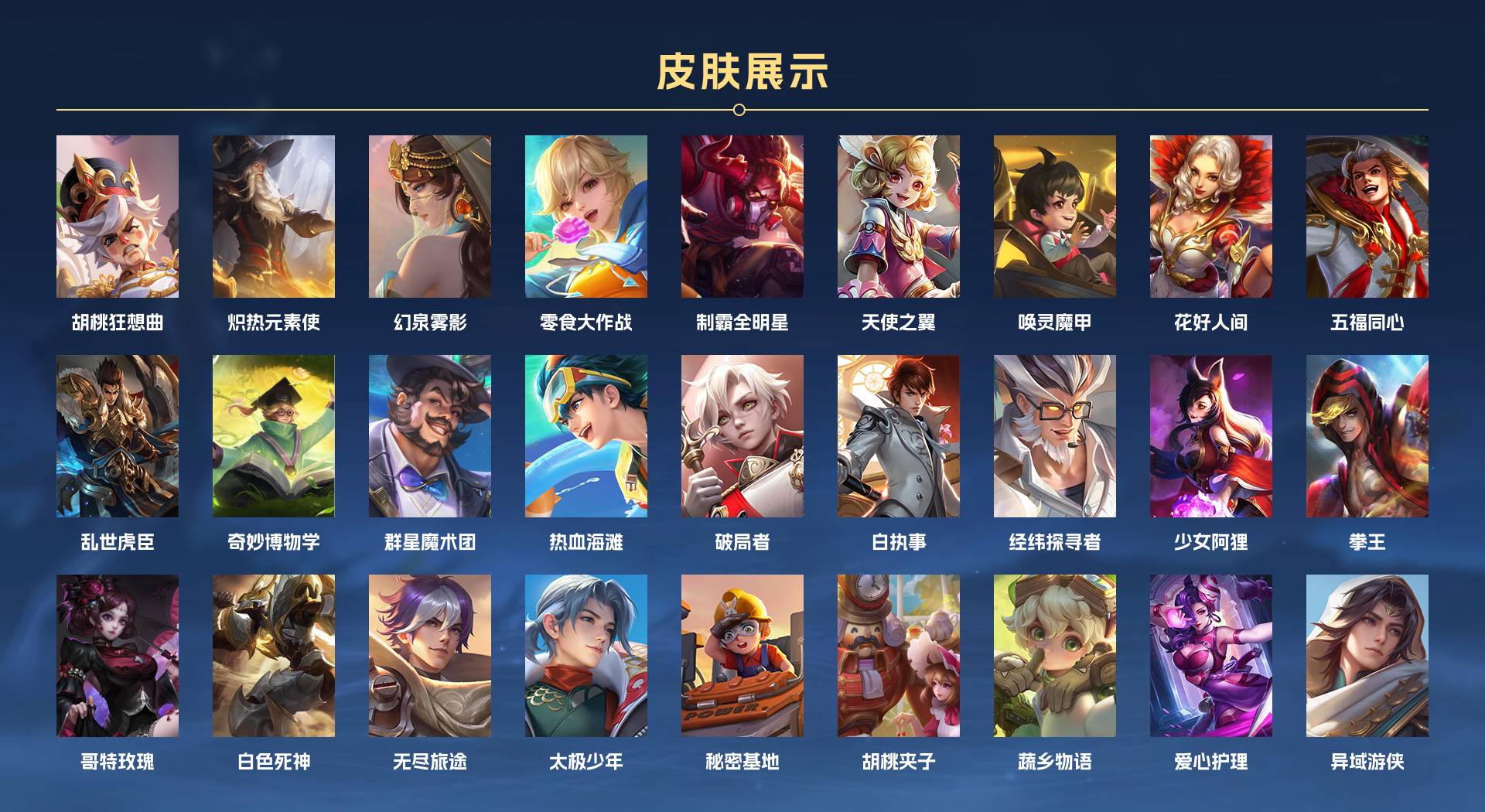 WZ2313751王者荣耀账号详情图8