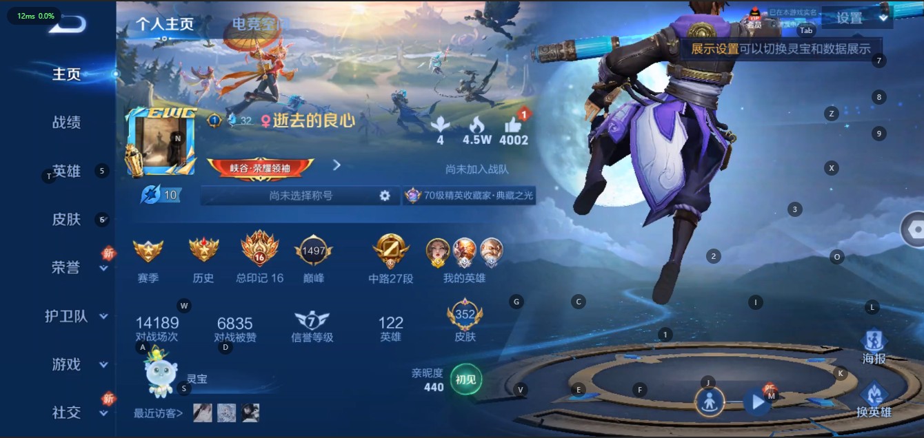 WZ2313751王者荣耀账号详情图12