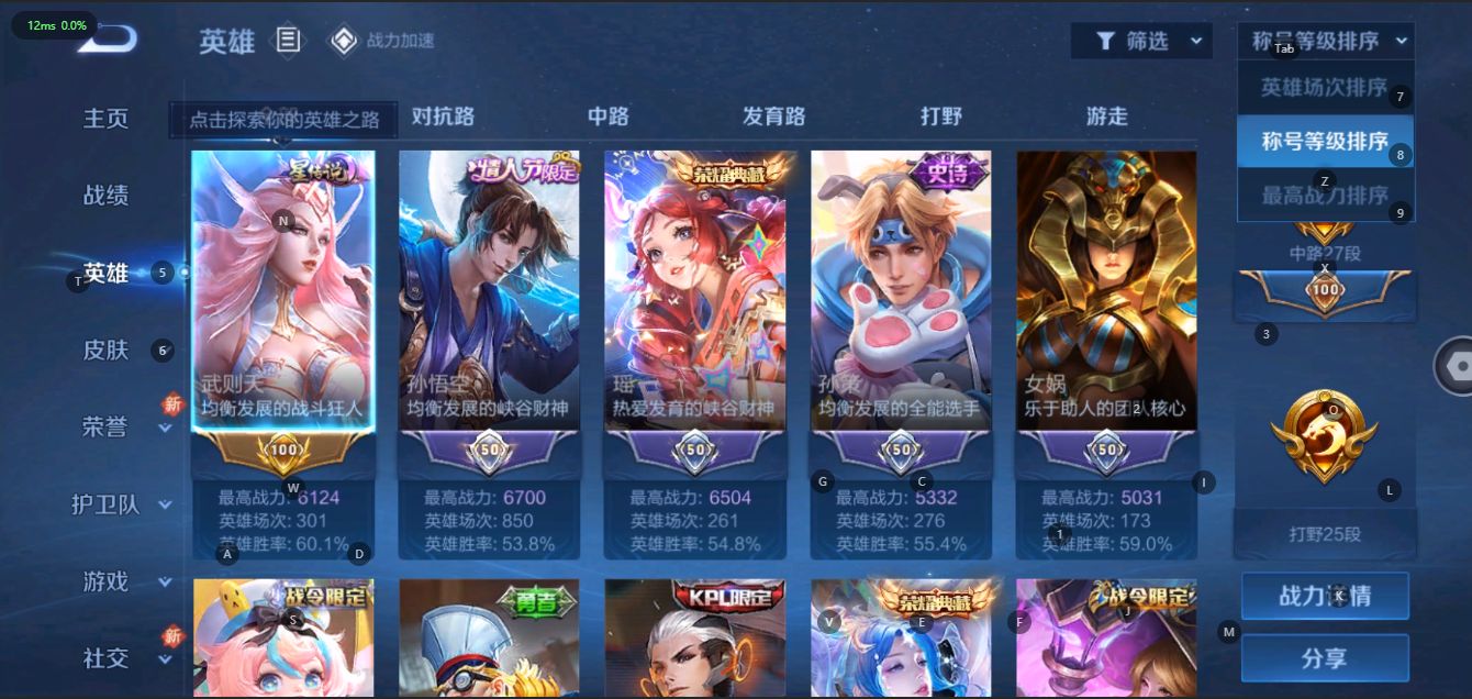 WZ2313751王者荣耀账号详情图13