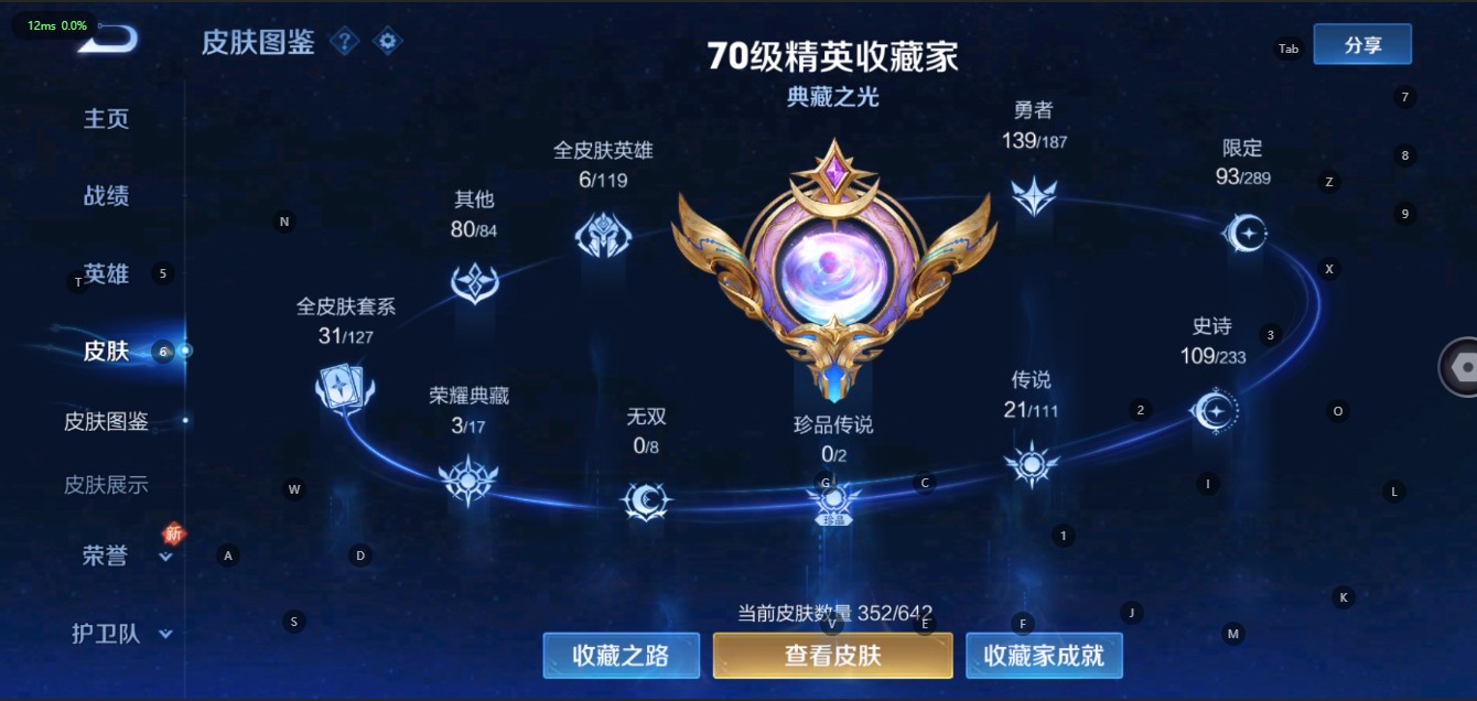 WZ2313751王者荣耀账号详情图14