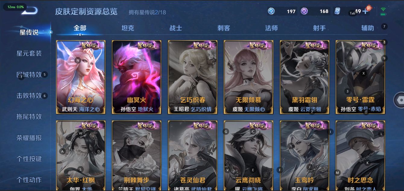 WZ2313751王者荣耀账号详情图16