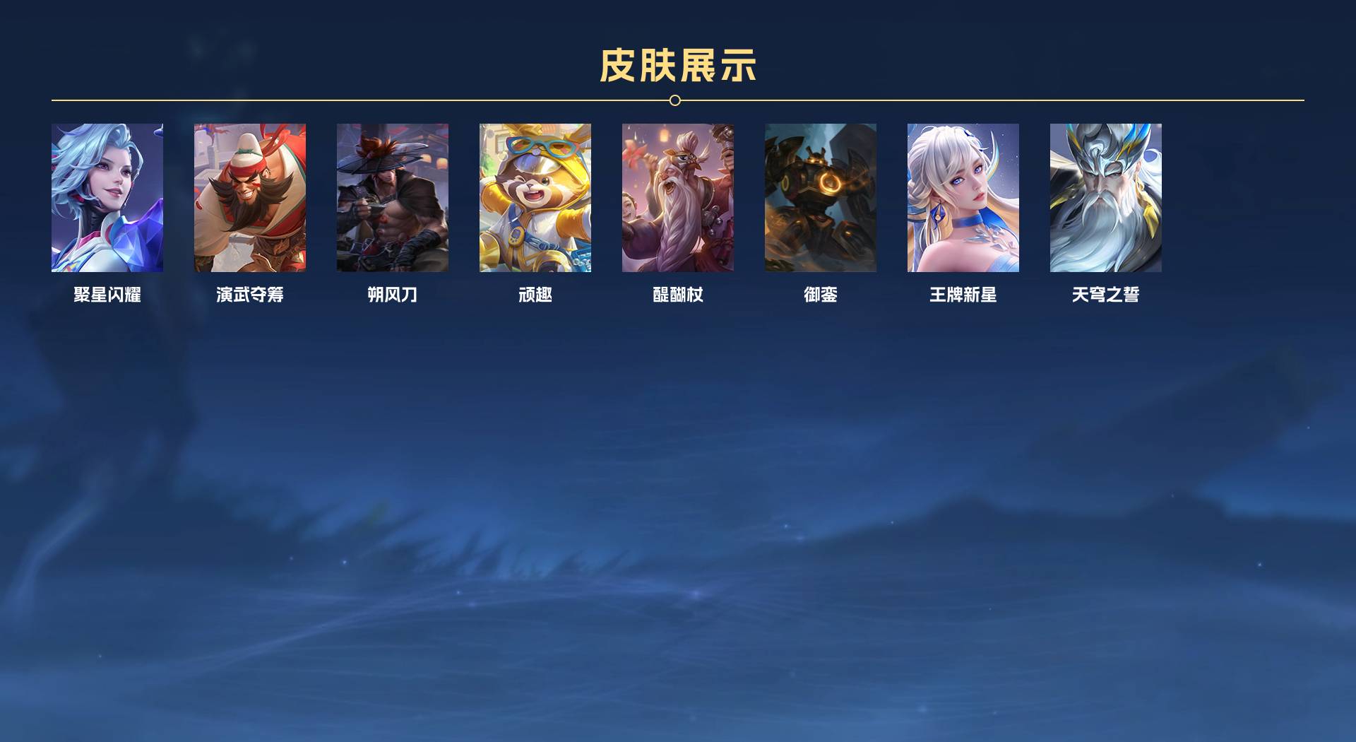 WZ2313751王者荣耀账号详情图11