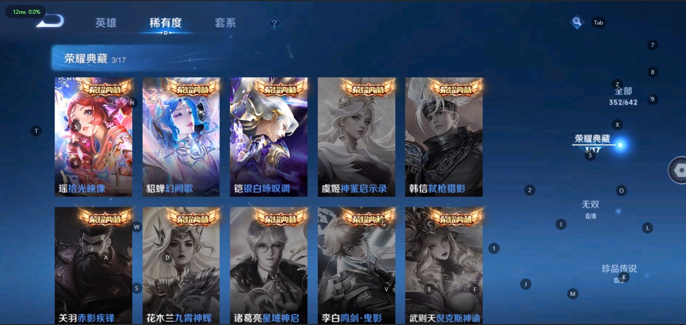 WZ2313751王者荣耀账号详情图15