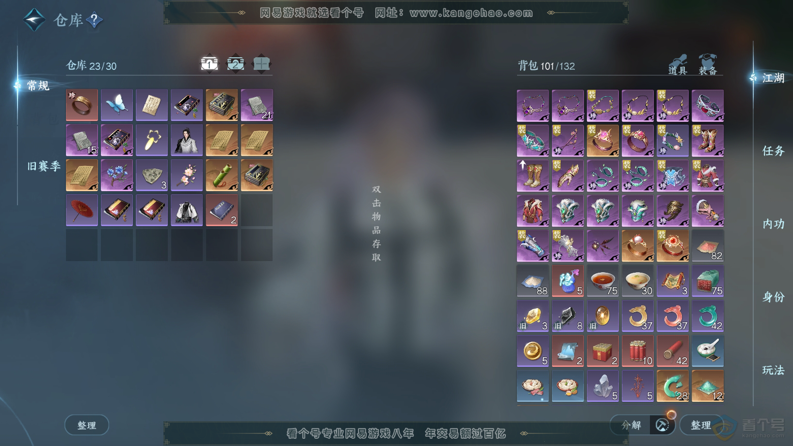 NSH224008逆水寒手游账号详情图2 NSH224008逆水寒手游账号详情图2