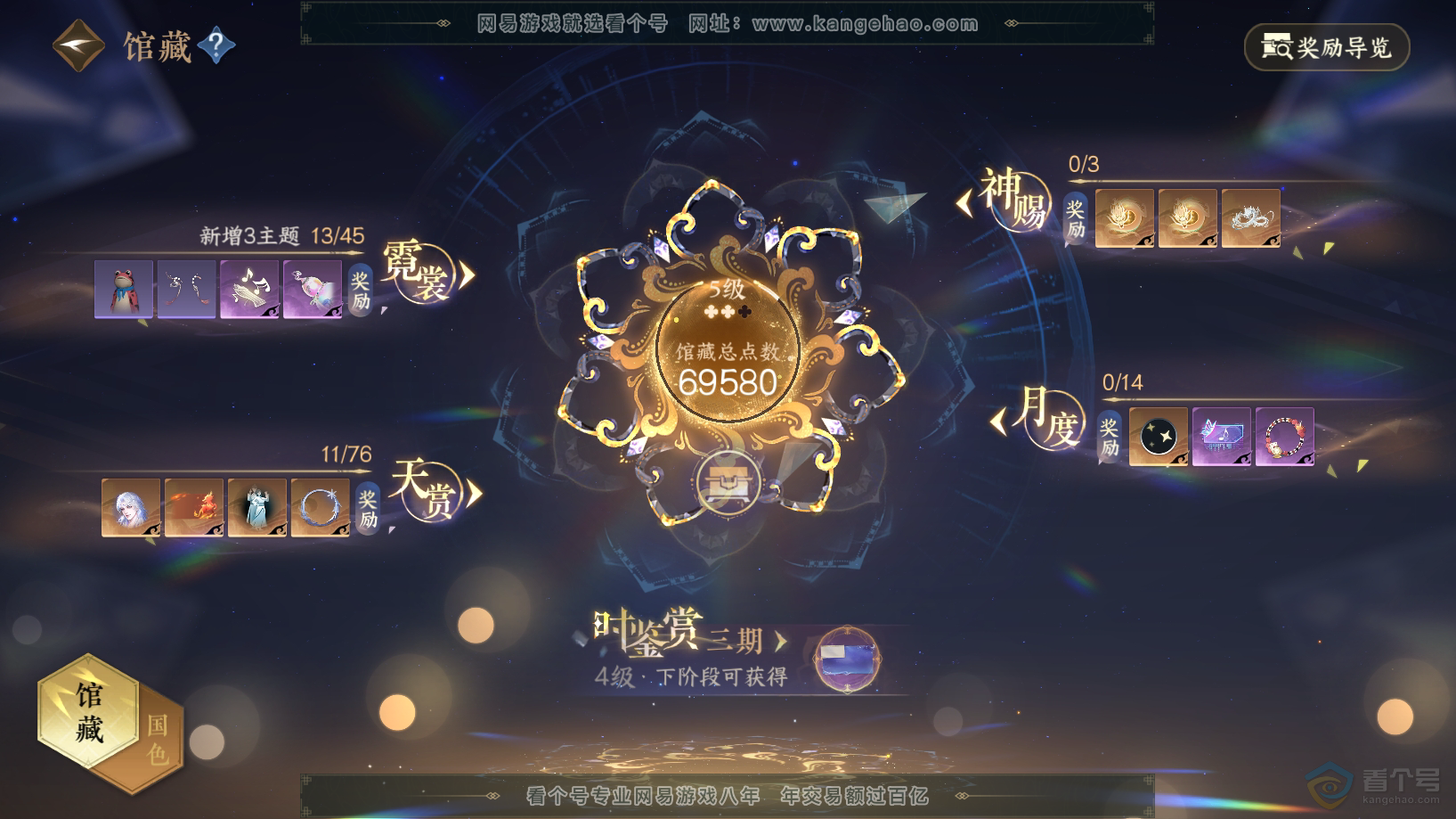 NSH224008逆水寒手游账号详情图6 NSH224008逆水寒手游账号详情图6