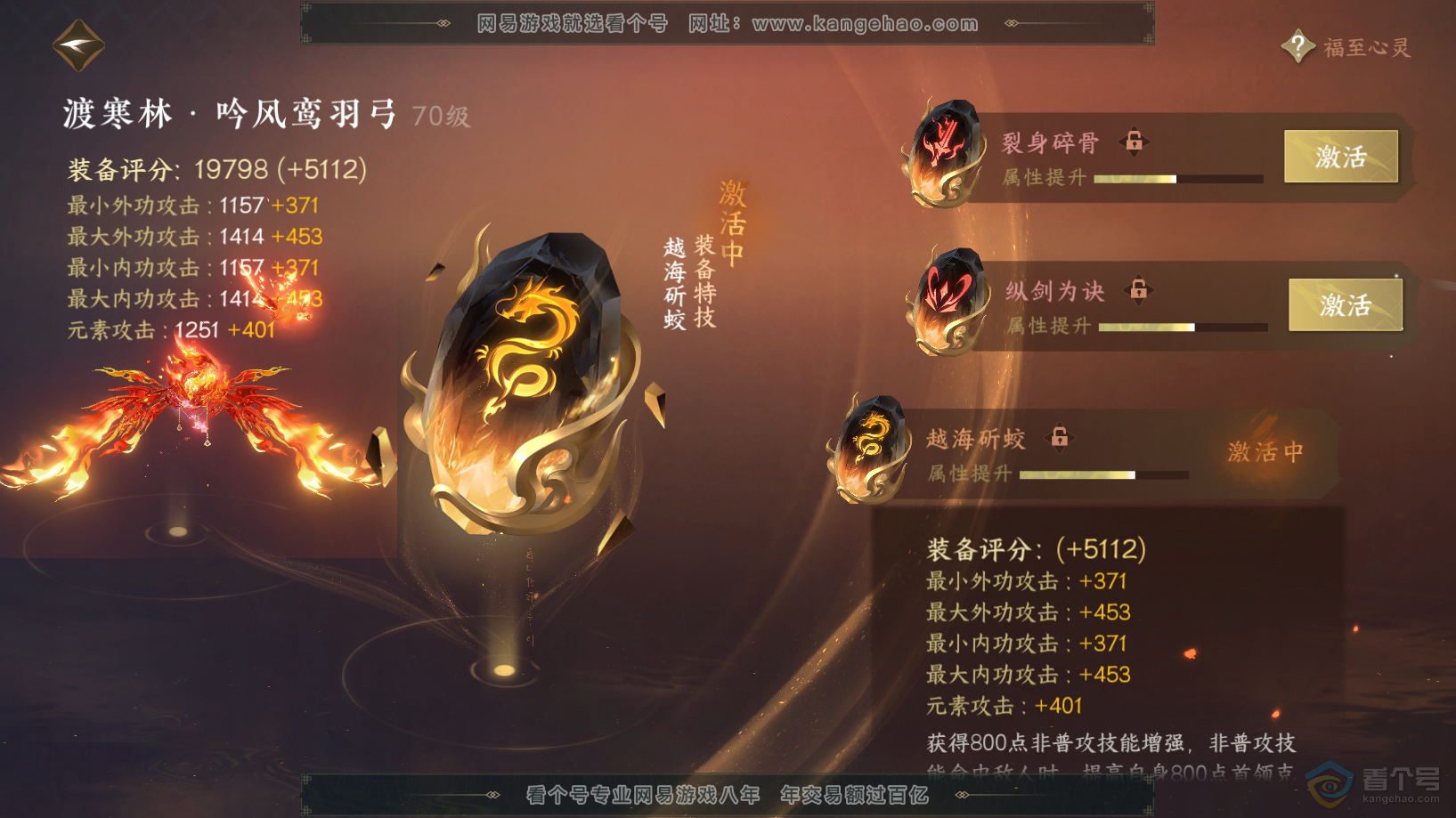 NSH224008逆水寒手游账号详情图39 NSH224008逆水寒手游账号详情图39