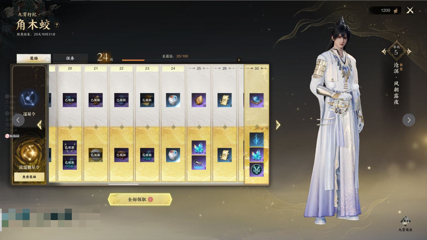 ZXS20003诛仙世界账号详情图2