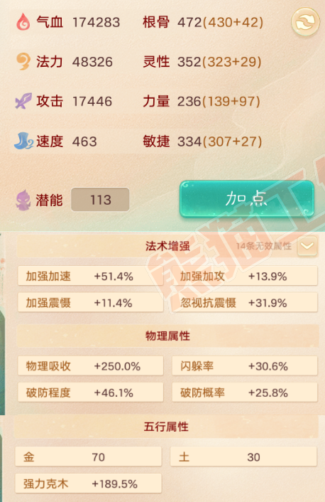 F5991大话西游账号详情图2 F5991大话西游账号详情图2