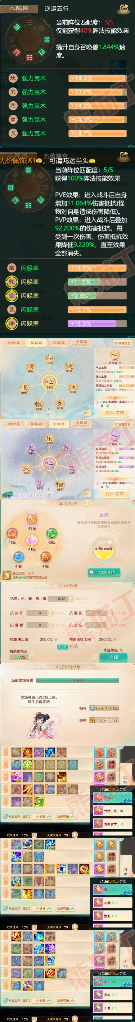 F5991大话西游账号详情图3 F5991大话西游账号详情图3