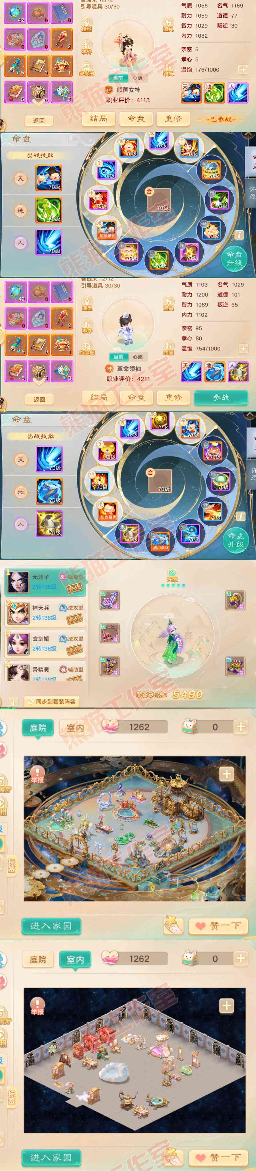 F5991大话西游账号详情图13 F5991大话西游账号详情图13