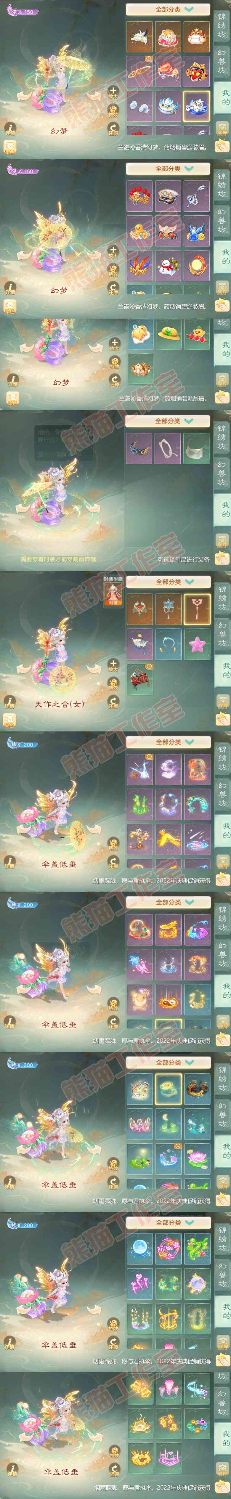 08518大话西游账号详情图14