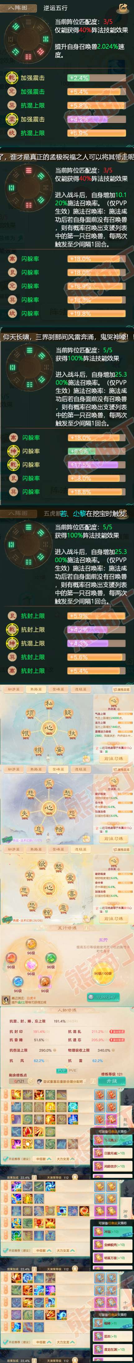 08518大话西游账号详情图3