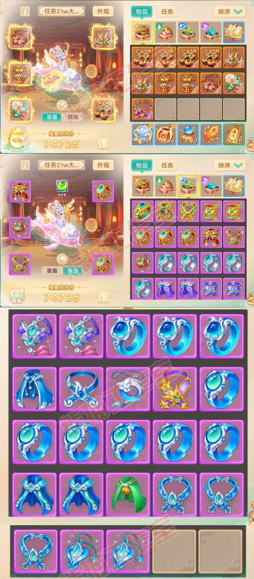 08518大话西游账号详情图1