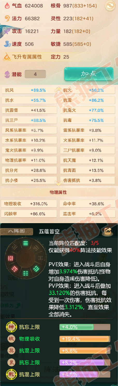 65231大话西游账号详情图2