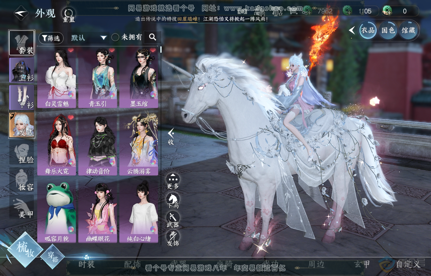 NSH224016逆水寒手游账号详情图7 NSH224016逆水寒手游账号详情图7