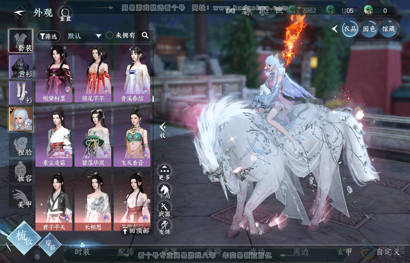 NSH224016逆水寒手游账号详情图15 NSH224016逆水寒手游账号详情图15