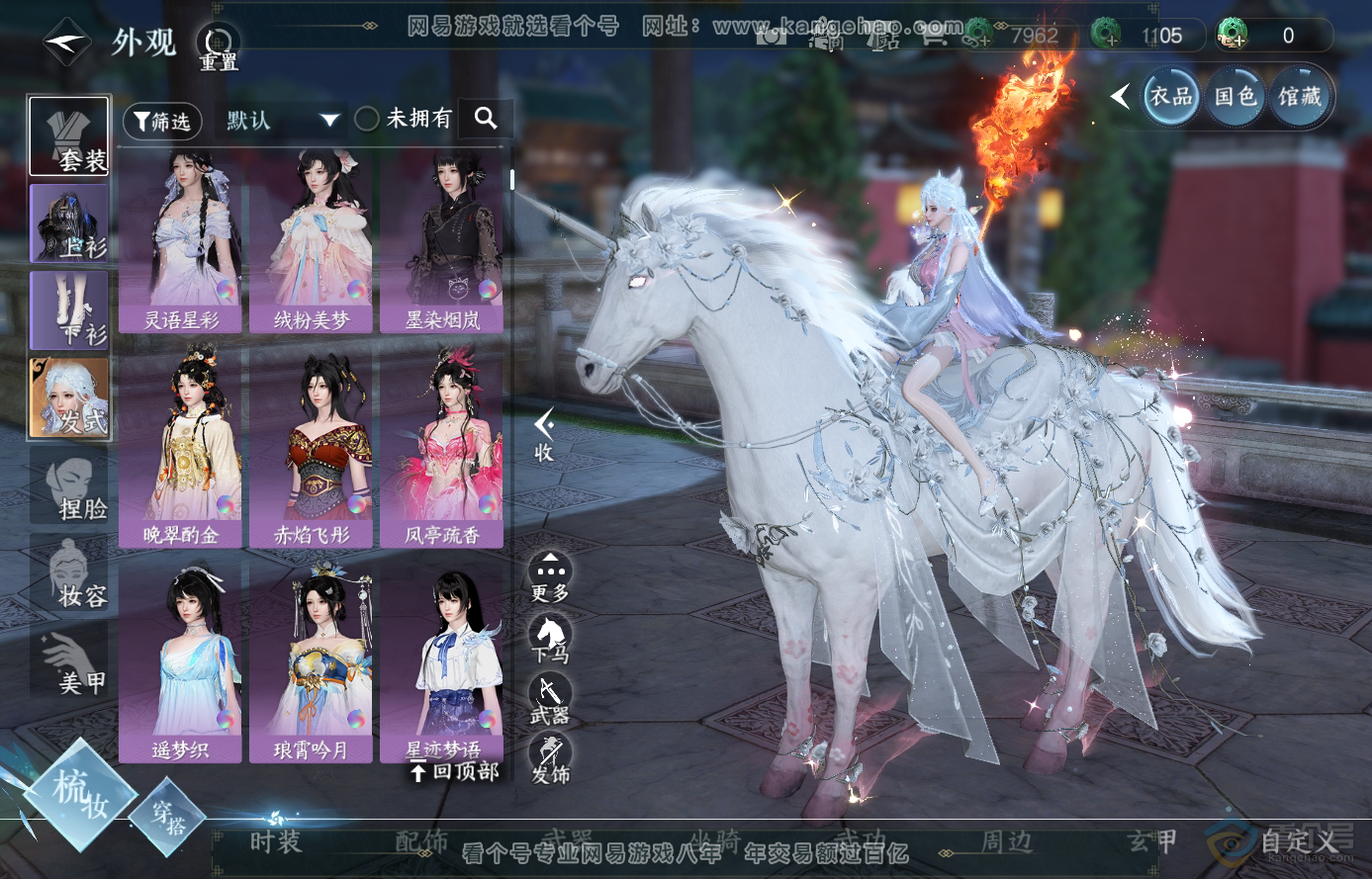 NSH224016逆水寒手游账号详情图8 NSH224016逆水寒手游账号详情图8