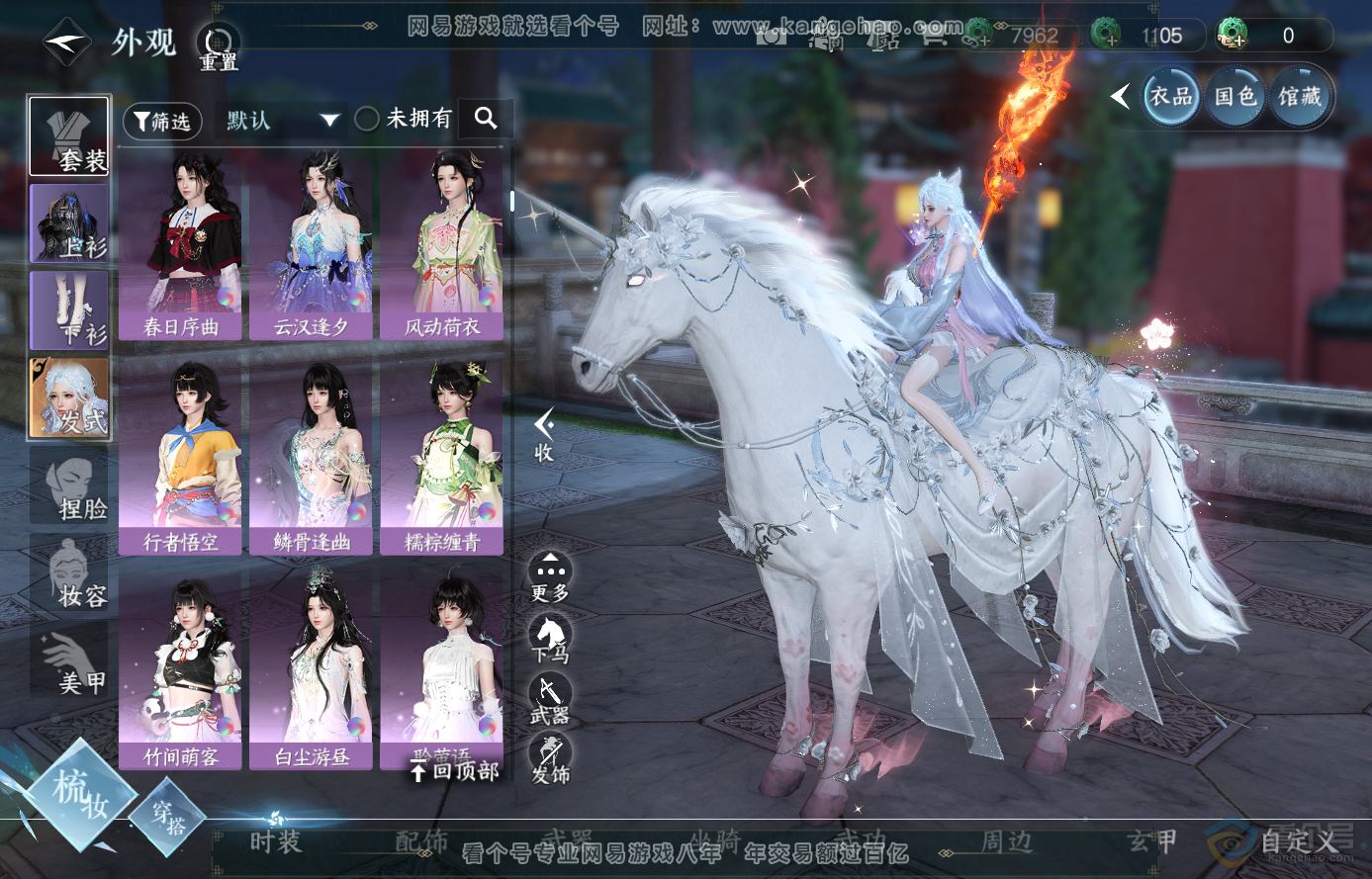 NSH224016逆水寒手游账号详情图9 NSH224016逆水寒手游账号详情图9
