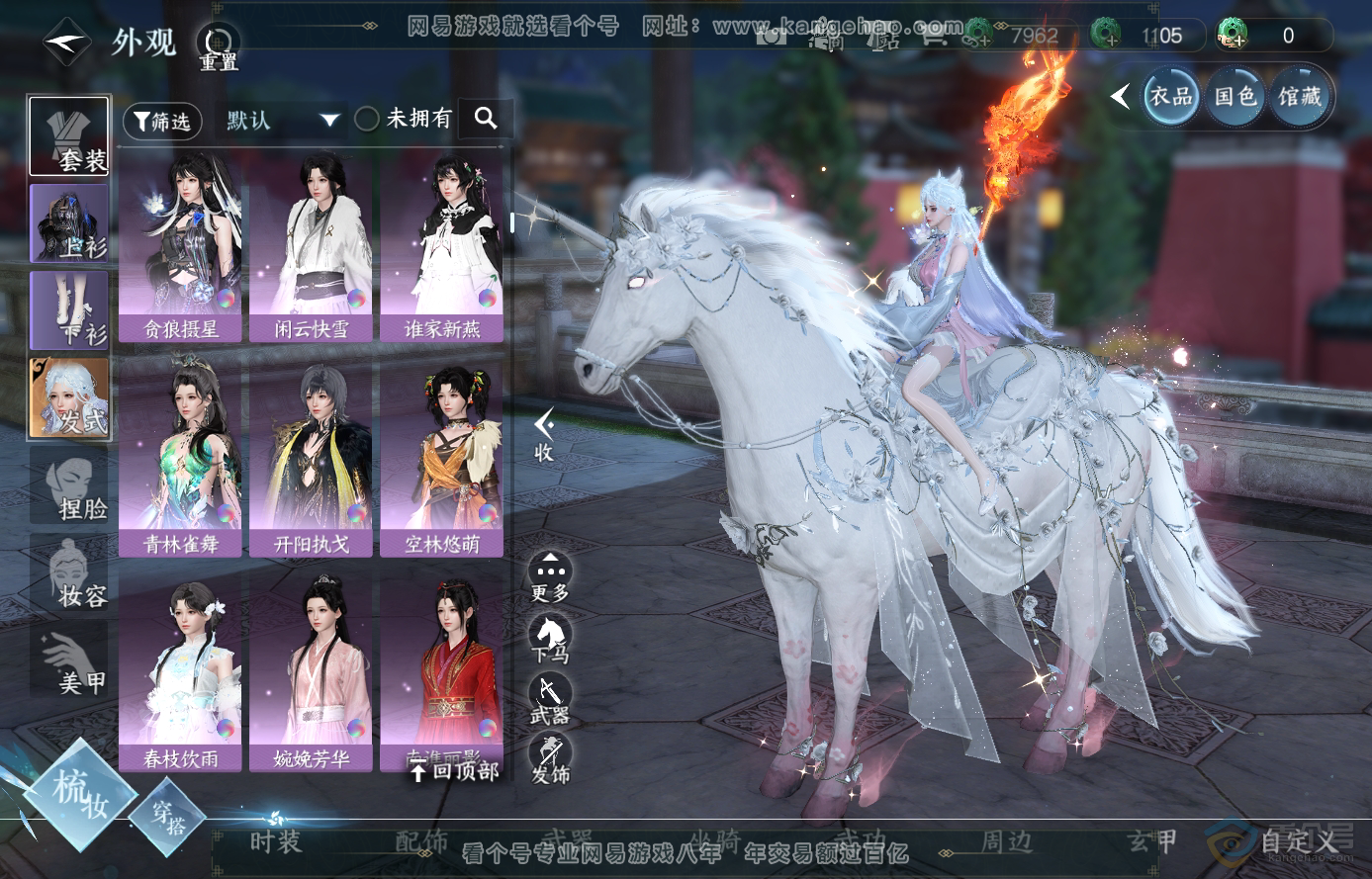 NSH224016逆水寒手游账号详情图10 NSH224016逆水寒手游账号详情图10