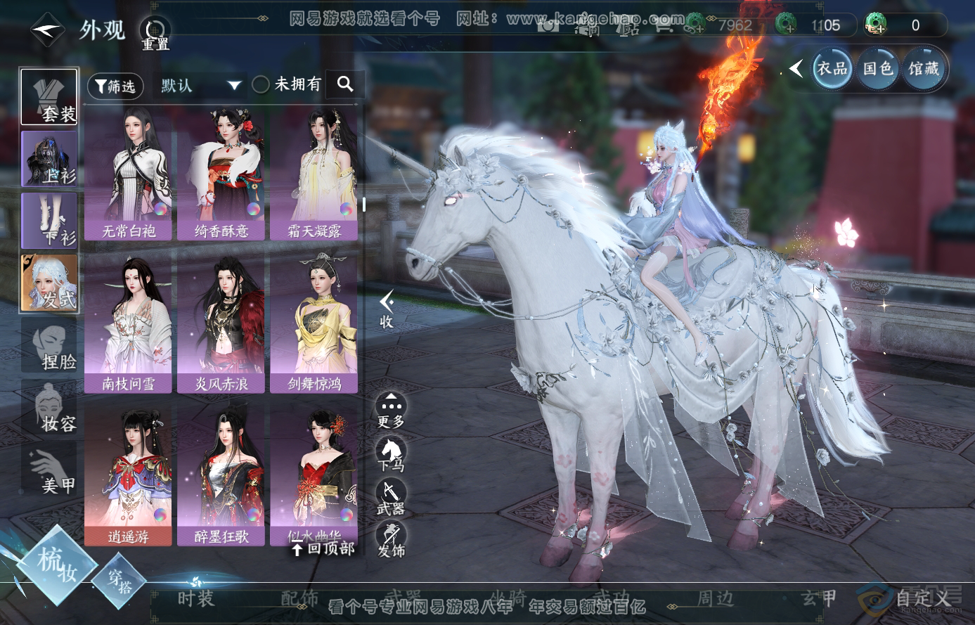 NSH224016逆水寒手游账号详情图13 NSH224016逆水寒手游账号详情图13