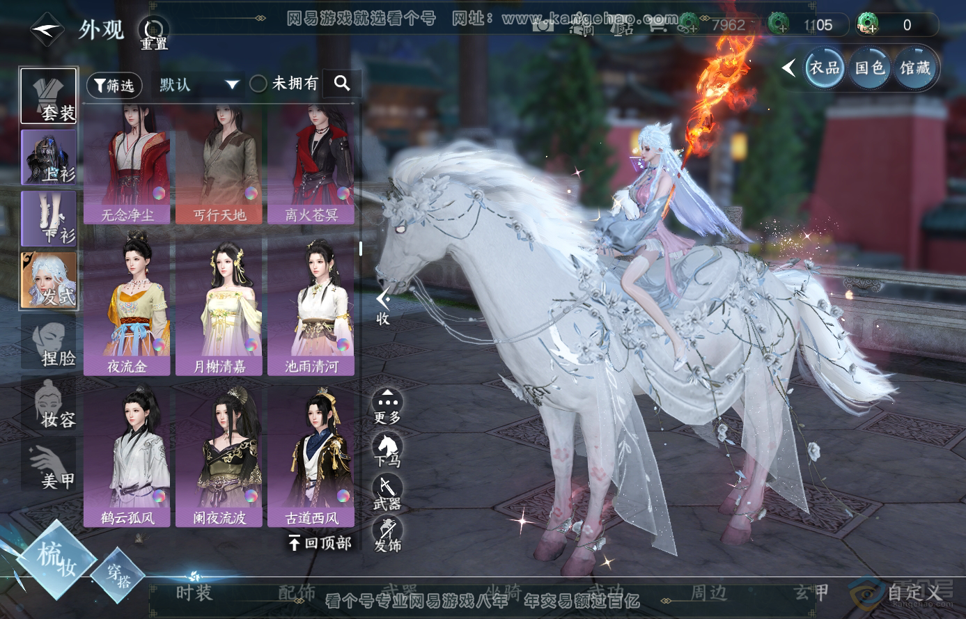 NSH224016逆水寒手游账号详情图16 NSH224016逆水寒手游账号详情图16