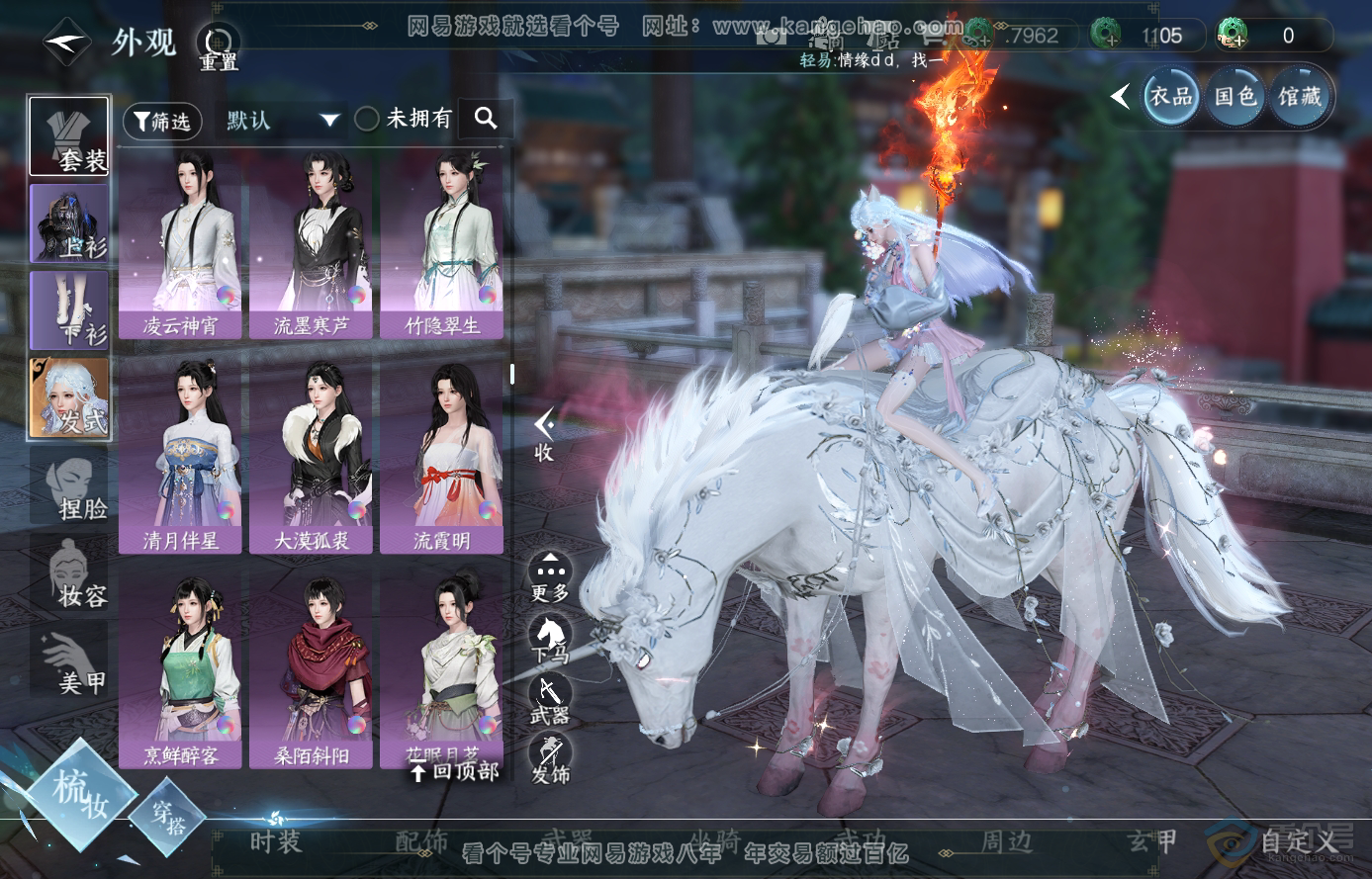 NSH224016逆水寒手游账号详情图17 NSH224016逆水寒手游账号详情图17