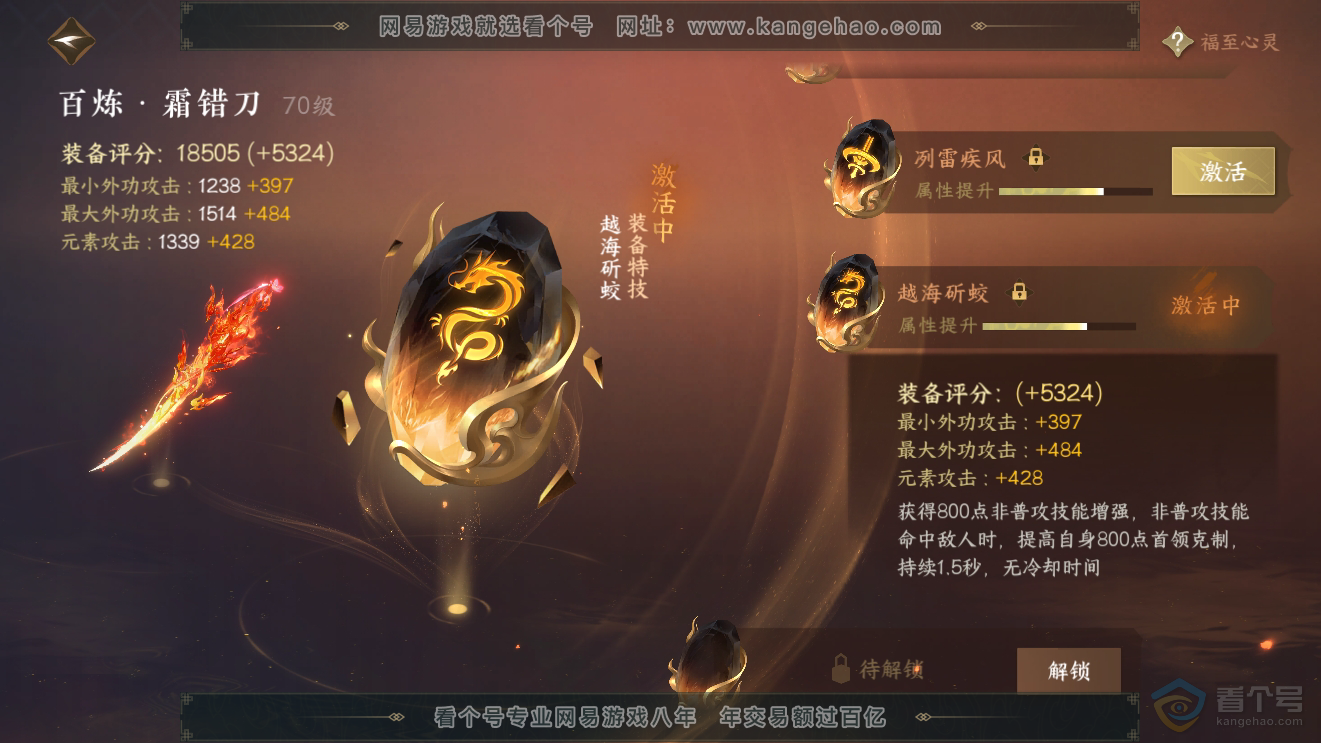 NSH224017逆水寒手游账号详情图23 NSH224017逆水寒手游账号详情图23
