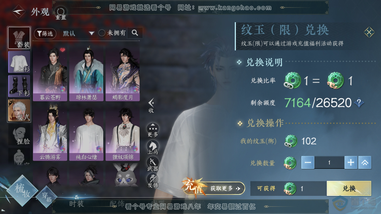 NSH224017逆水寒手游账号详情图6 NSH224017逆水寒手游账号详情图6
