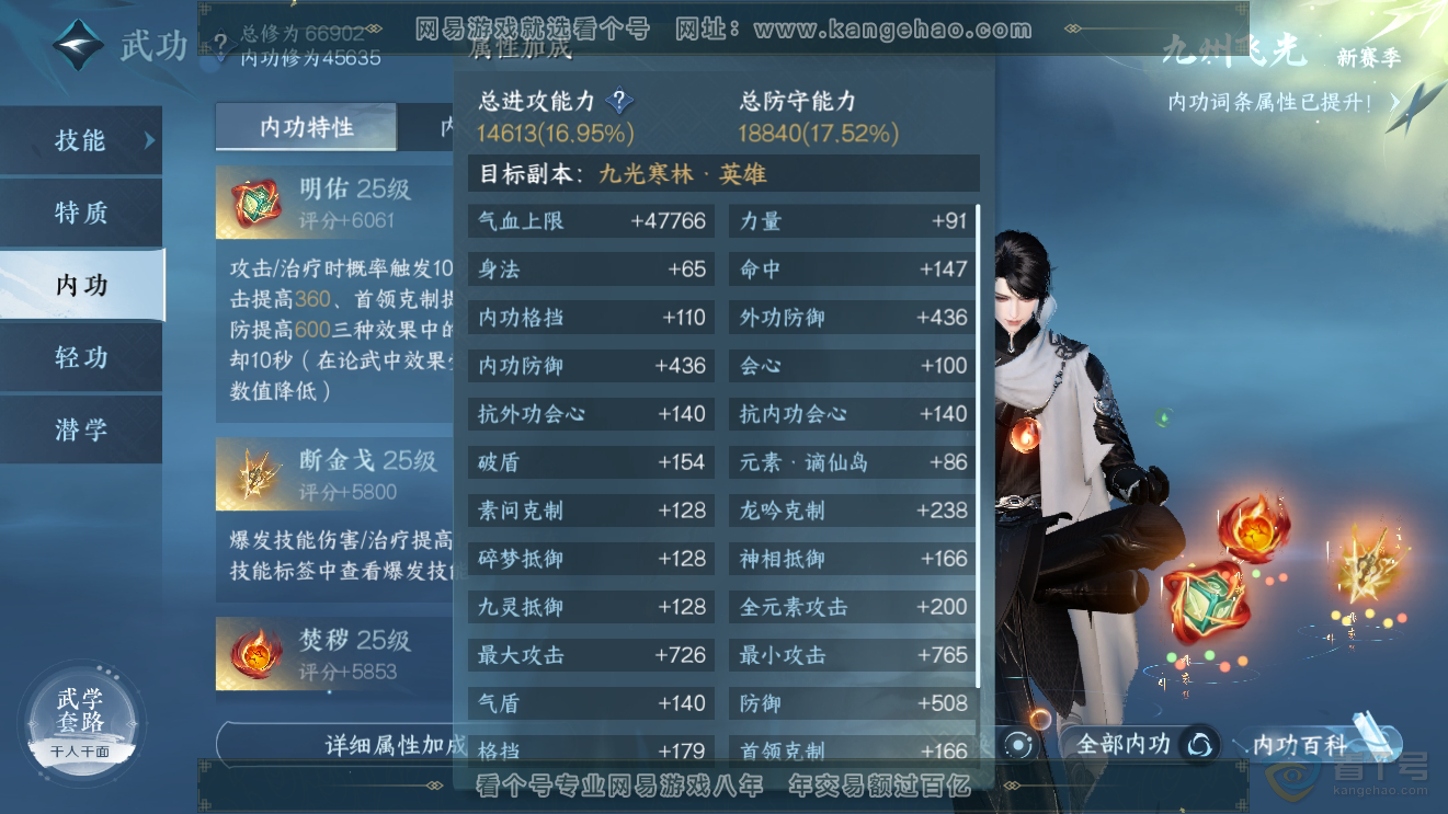 NSH224017逆水寒手游账号详情图18 NSH224017逆水寒手游账号详情图18
