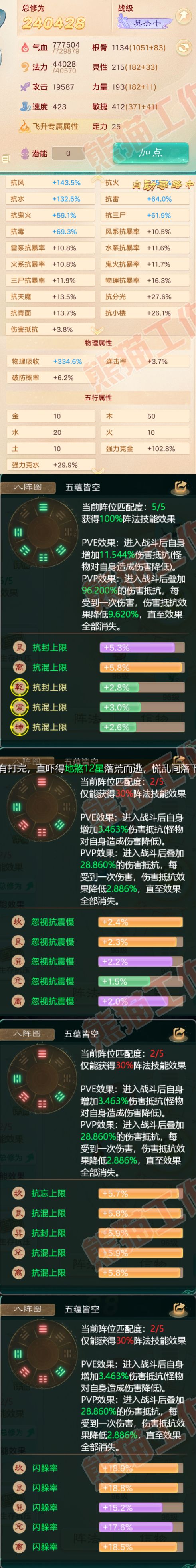 15856大话西游账号详情图2