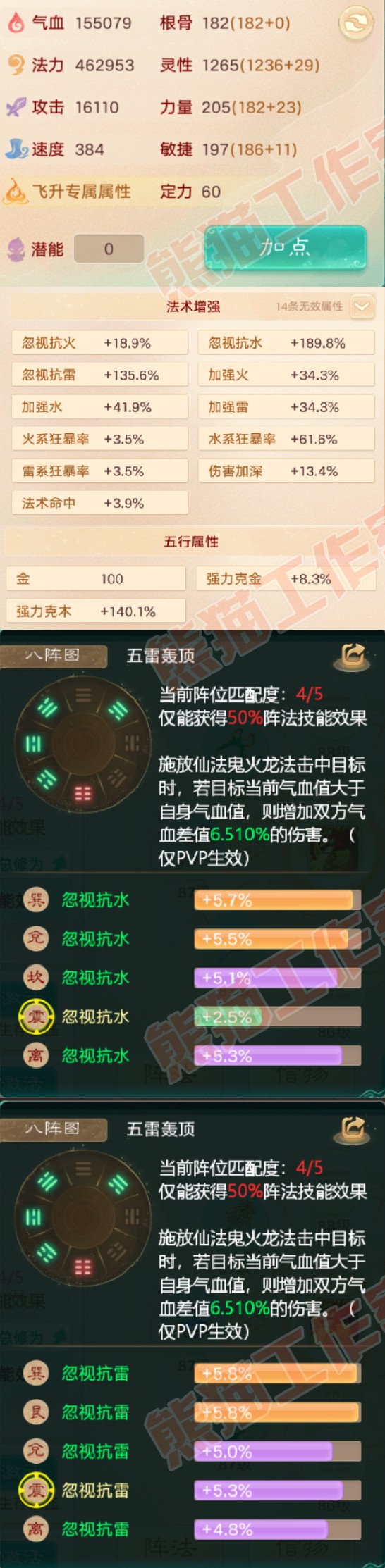 92815大话西游账号详情图2