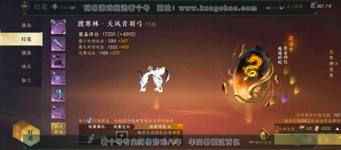NSH224062逆水寒手游账号详情图12 NSH224062逆水寒手游账号详情图12